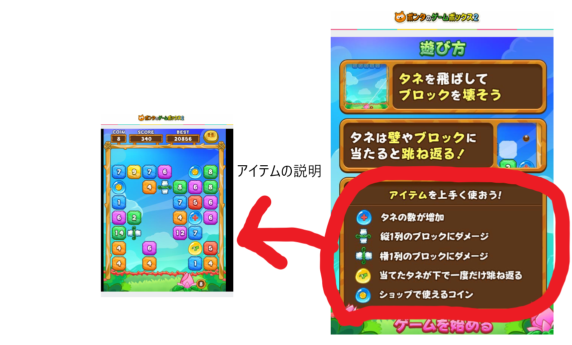 ポンタのゲームボックス２ の ポコポコガーデン を初心者が真剣にやってみた26 はじめはみんな初心者だった